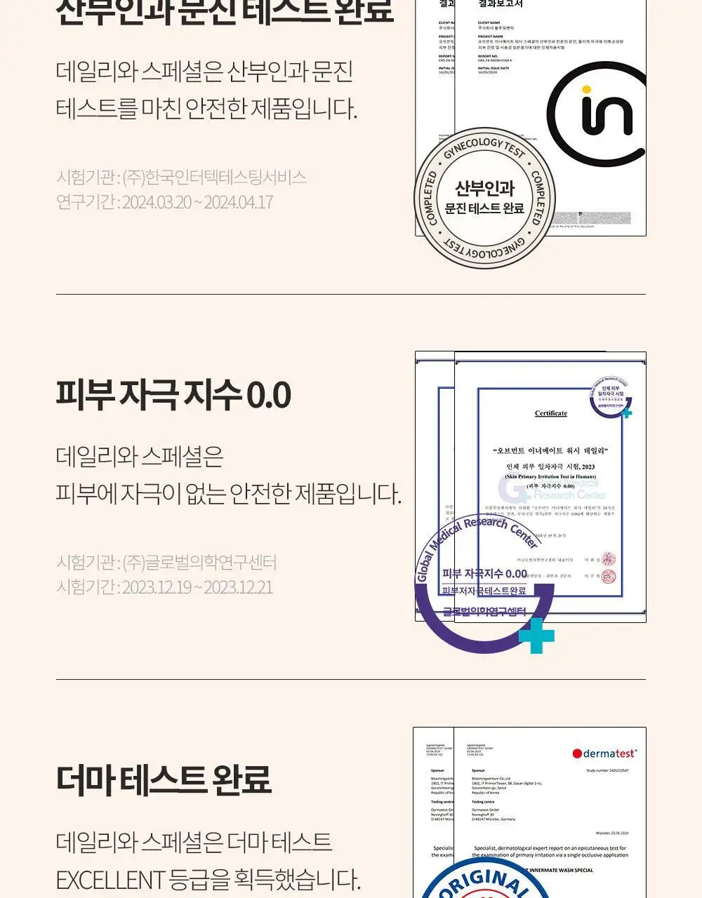 [화해1위/자연유래거품] 오브먼트 여성청결제 리필 기획 2종 (워시 스페셜/워시 데일리) 중 1 상세페이지 24